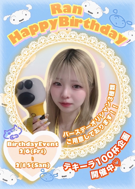 💛 Ran Happy birthday 💛