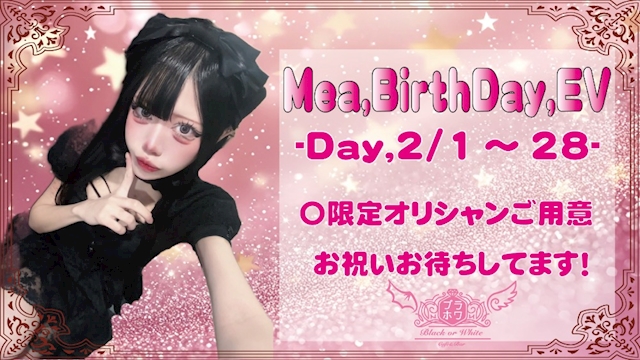 🎊めあBDイベント🎊