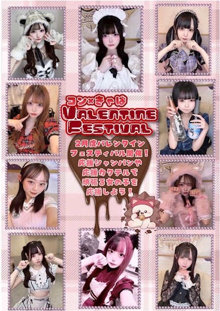 ✨2月度✨ コン×きゃば👑