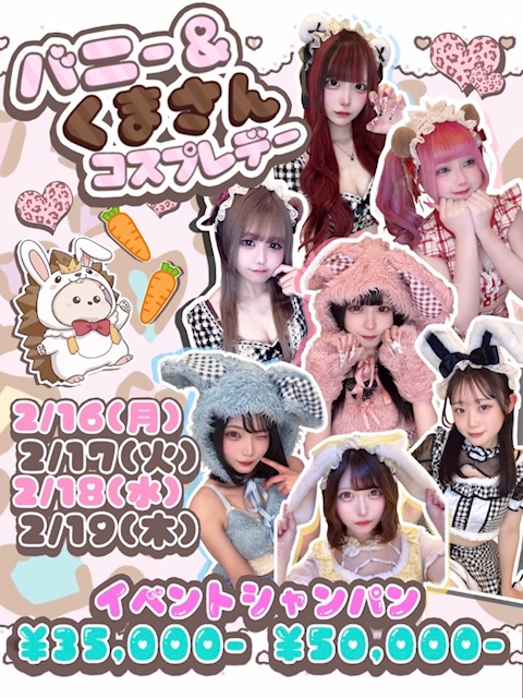 🐰🥕うさちゃん&くまちゃんイベント🐟🐻