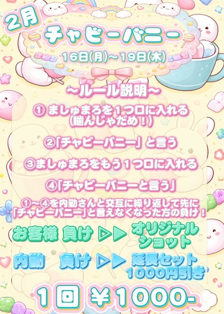 🐇チャビーバニー🐇