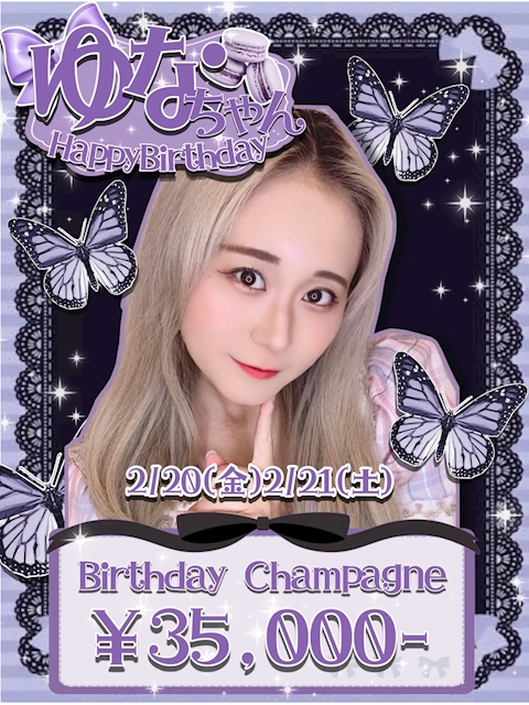 ✨ゆなちゃんBirthday🍰