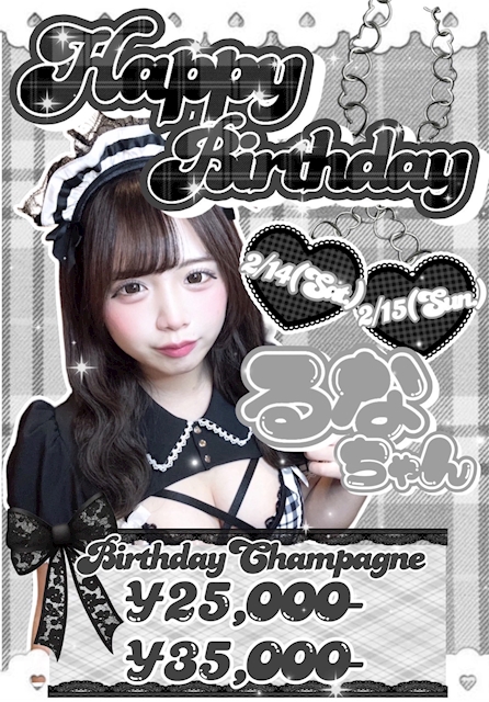 ✨🍰2月Birthday Girls🍰✨♡るなちゃん♡