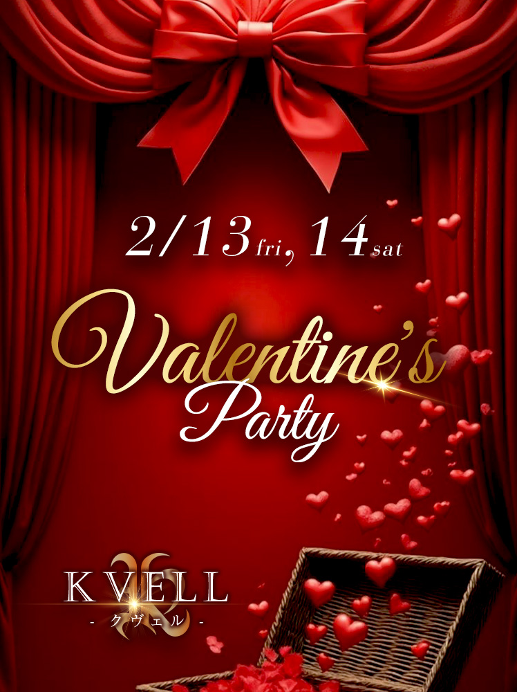 バレンタイン🍫イベント