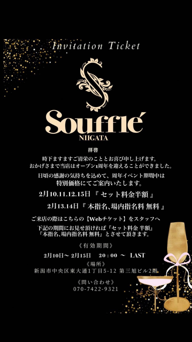 1周年イベント開催決定！