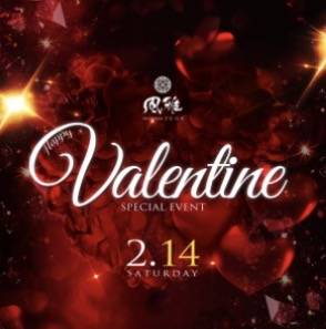 Happyバレンタイン♡