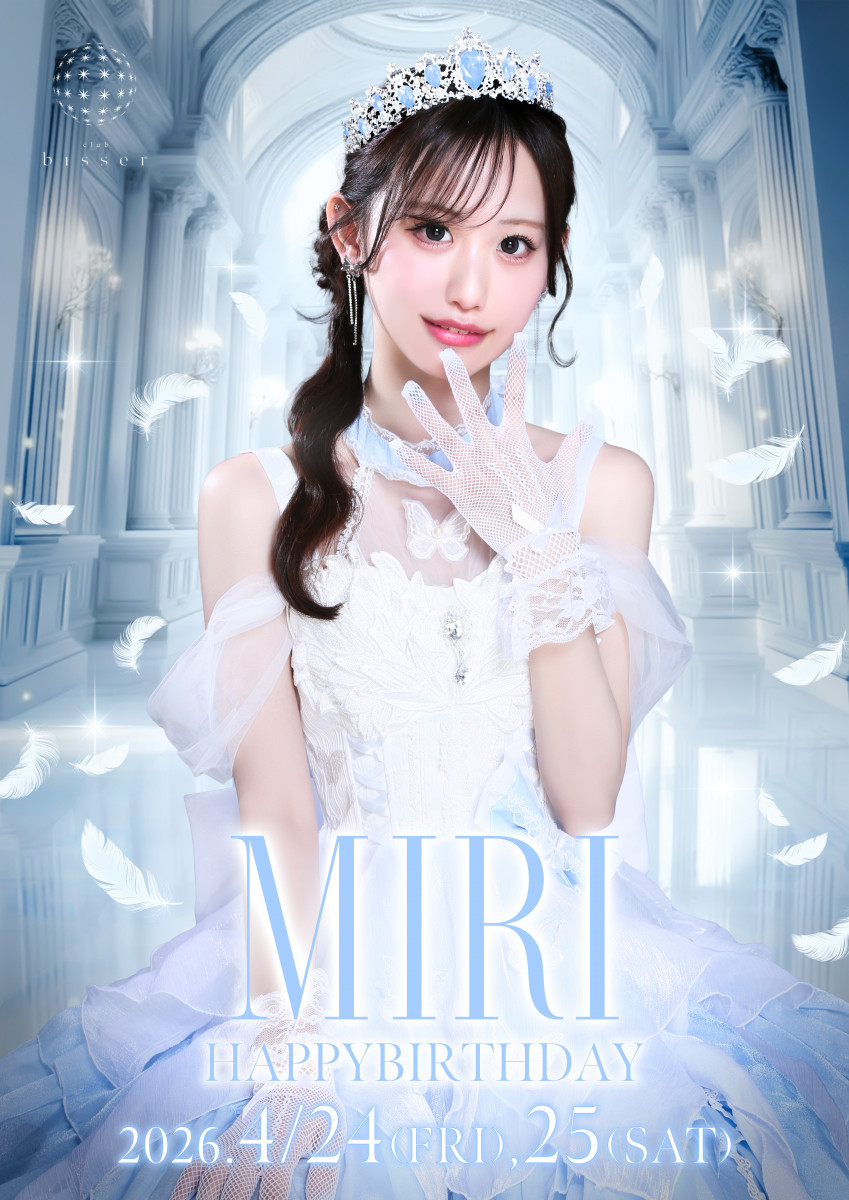 ☆★　美莉　バースデー　★☆