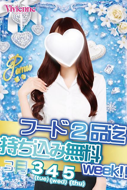 夕飯タイム～♪★フード2品迄持ち込み0円WEEK★