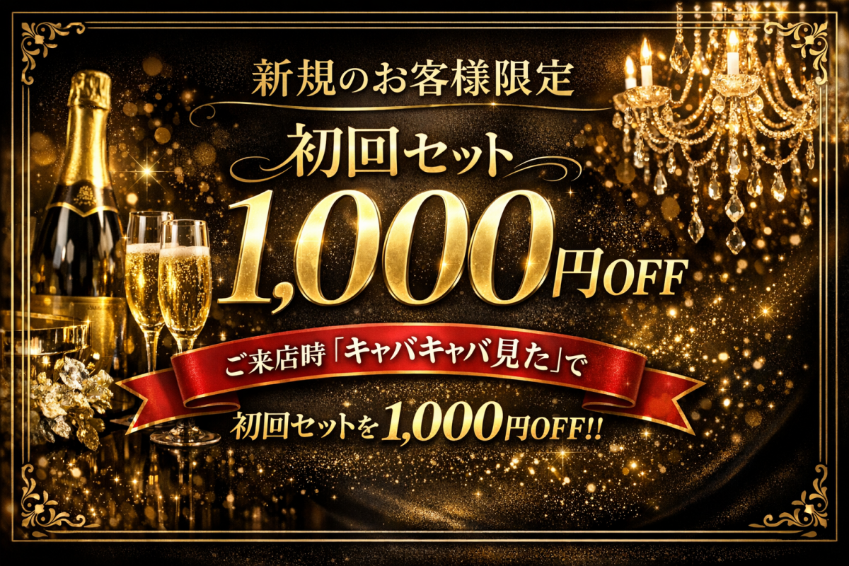 雅 クーポン 2067