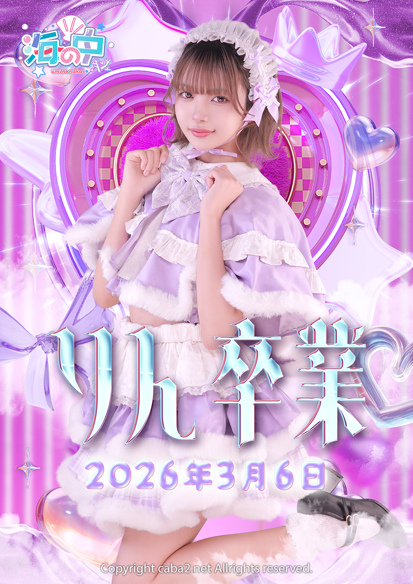 🌸りん 卒業🌸