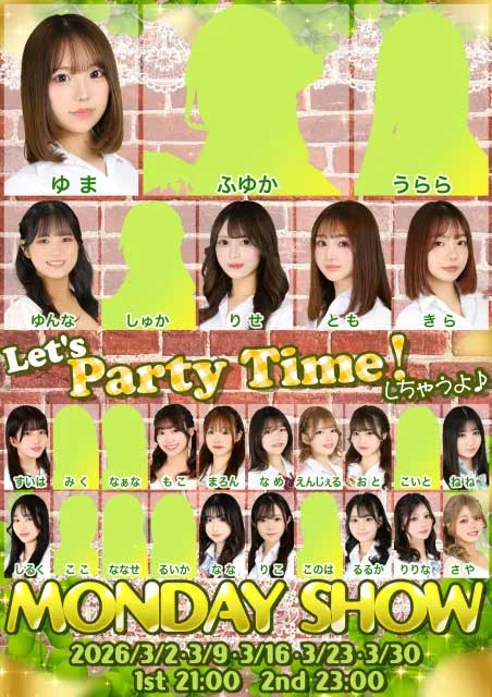 Monday Show 3日目　※メール会員優待無し