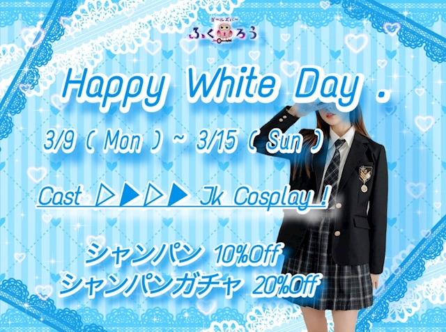 🩵🤍 Happy White Day 🤍🩵