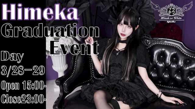 🖤 🌸ひめか Graduation Event🌸 🤍