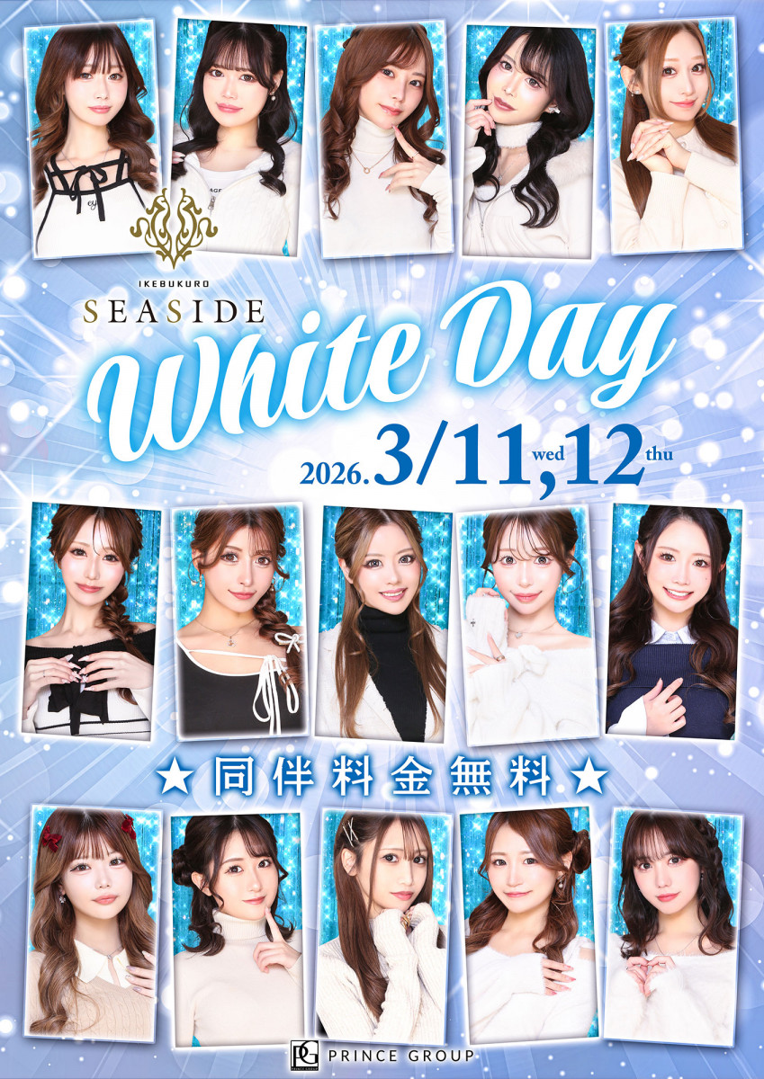 ☆★ホワイトデーイベント★☆