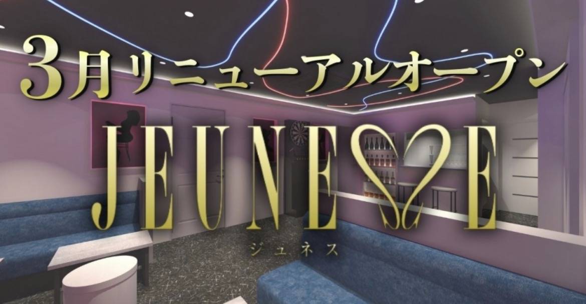 JEUNESSEオープン！