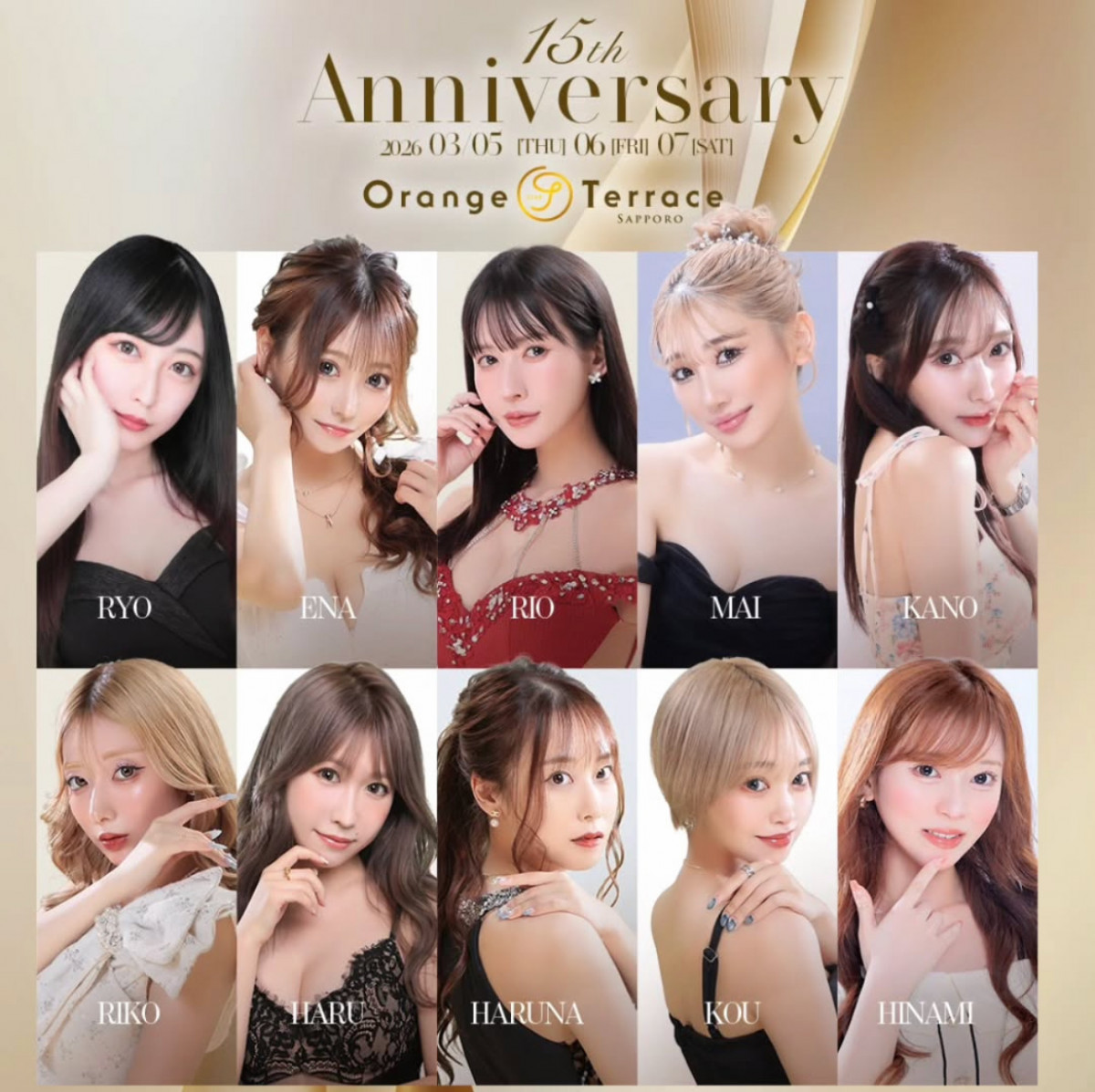 🍾15th Anniversary