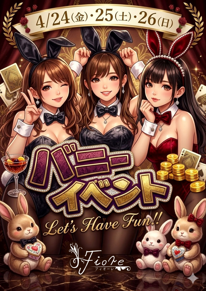 バニーコス🐰イベント