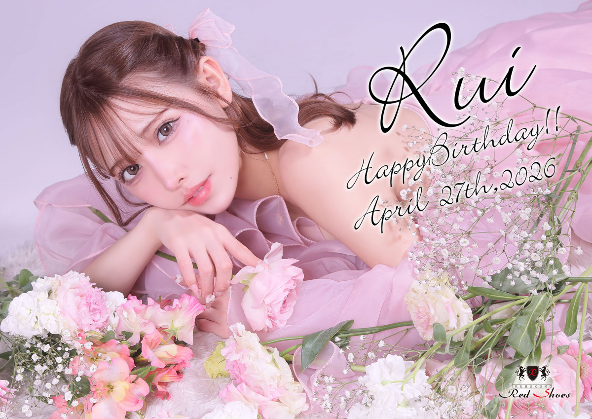 ★るいバースデー★