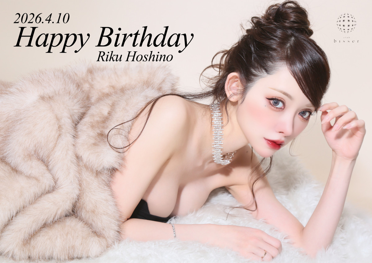 ☆★星野りく　バースデー★☆