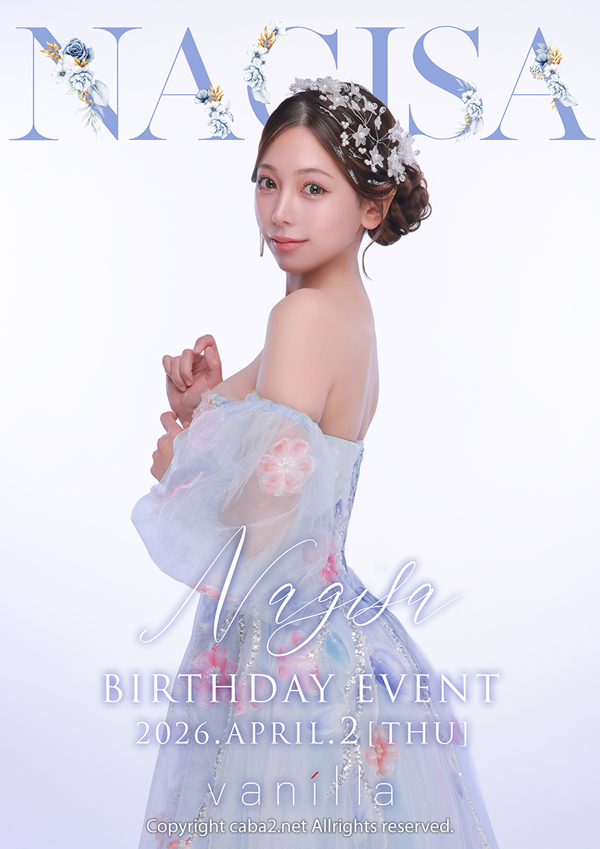 ★なぎさ BIRTHDAYEVENT★