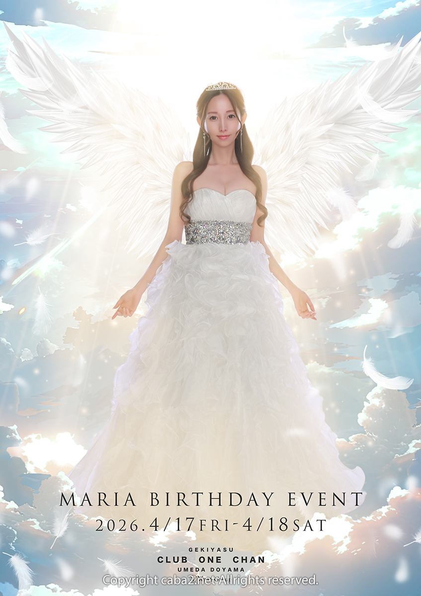★白雪まりあBIRTHDAY EVENT★