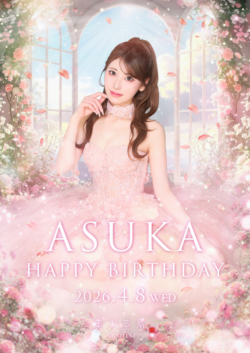 ★あすかBIRTHDAY EVENT★