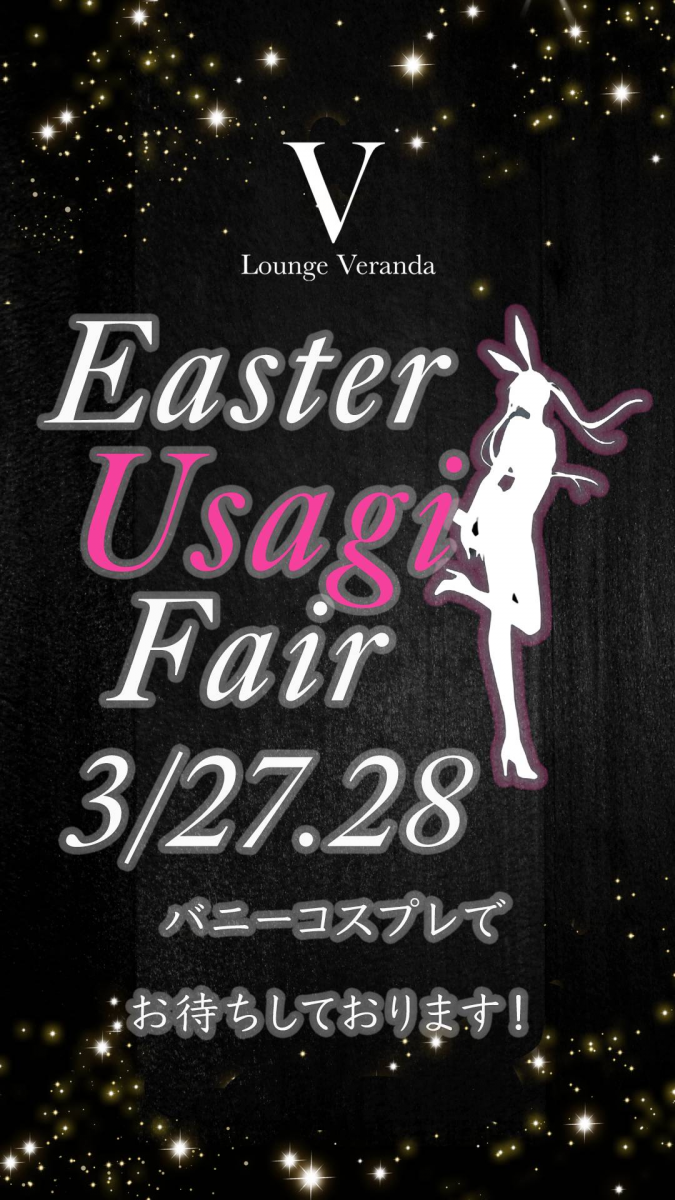 イースターうさぎイベント開催！！