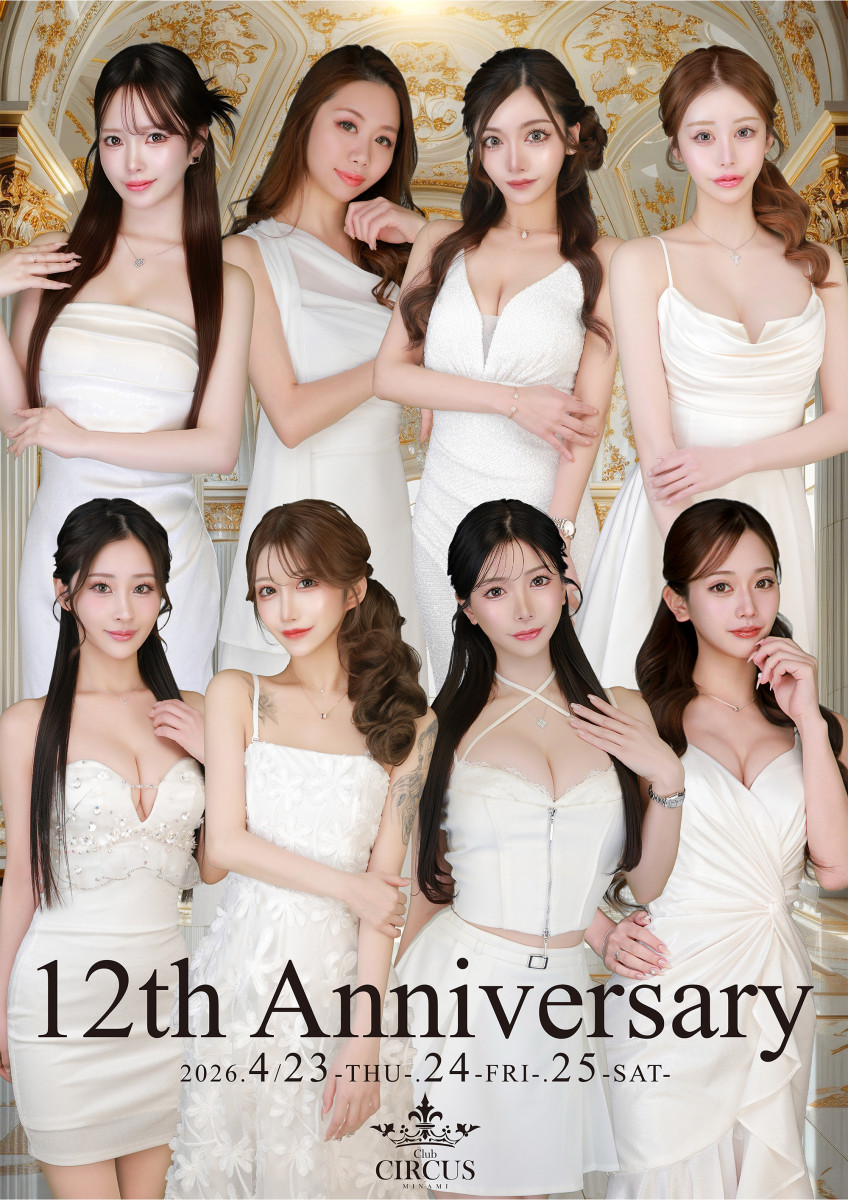 ✨️✨️✨️12周年イベント✨️✨️✨️