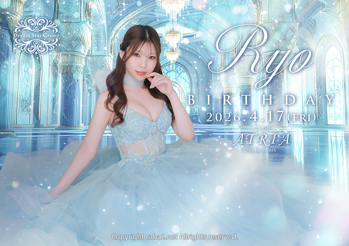 ★緒りょう BIRTHDAYEVENT★