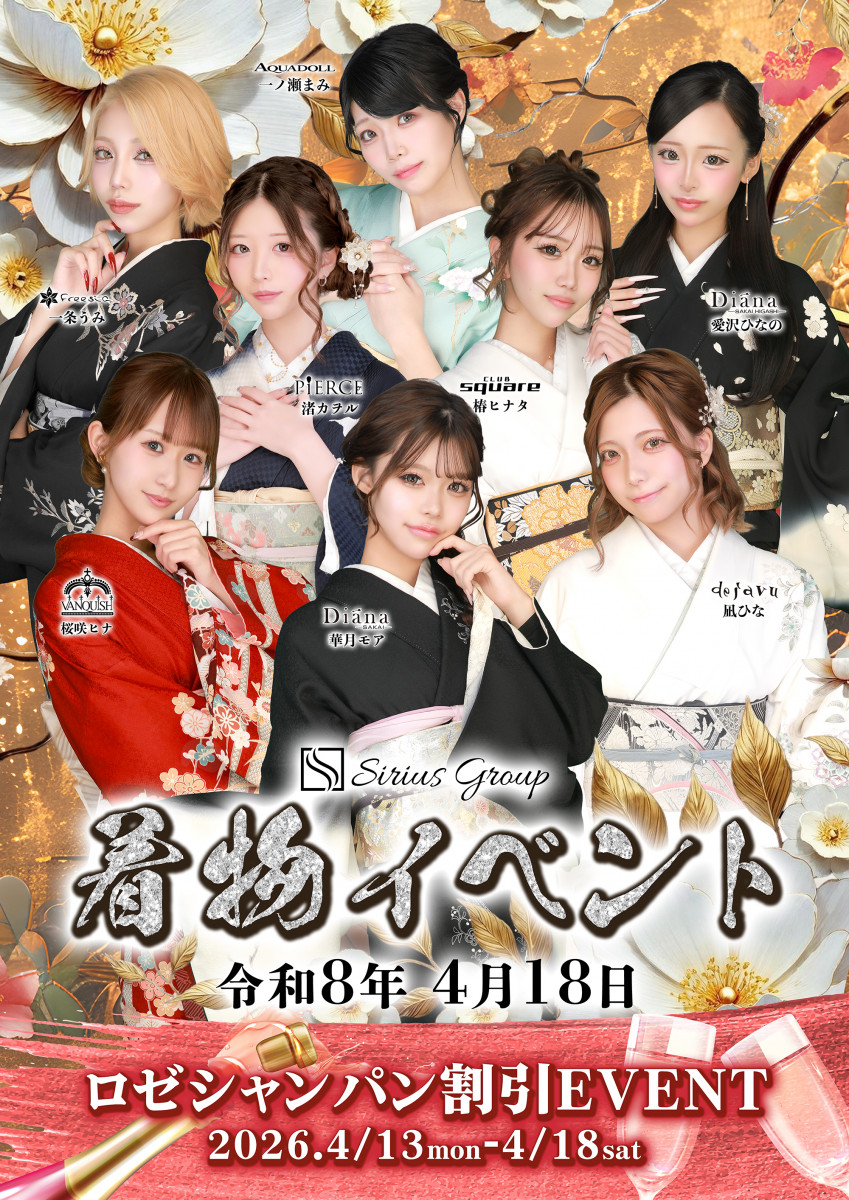 ★着物イベント★