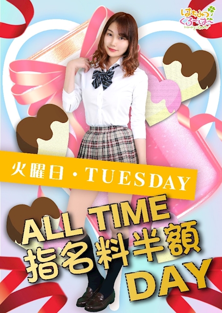🍯毎週火曜日は指名料￥1,100円DAY🍀