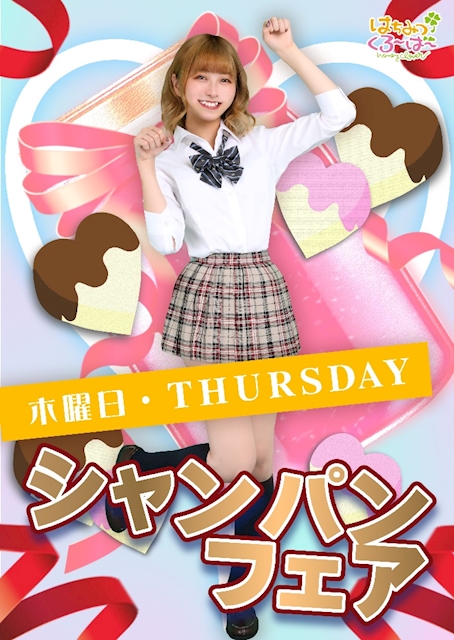 🍯毎週木曜日は破格!?激安シャンパンフェア🍀