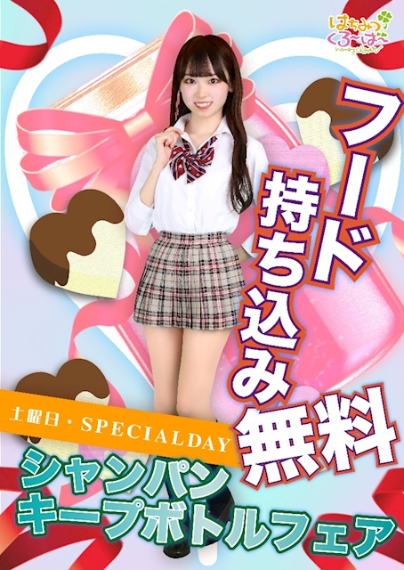 🍯毎週土曜日はフード持ち込み無料DAY🍀