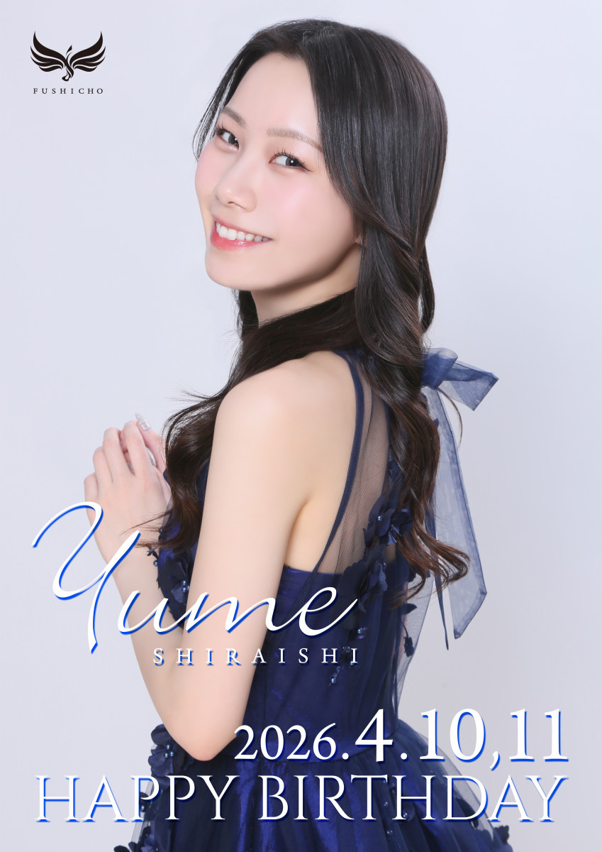 ☆白石結女 Birthday☆