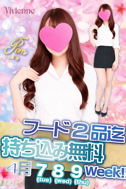 夕飯タイム～♪★フード2品迄持ち込み0円WEEK★