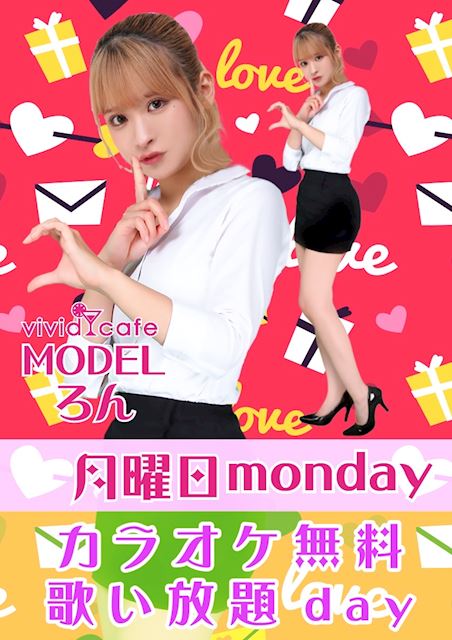 ☆カラオケ無料歌い放題day♪