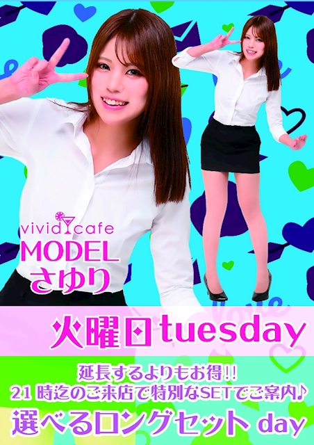 ☆選べるロングセットday☆