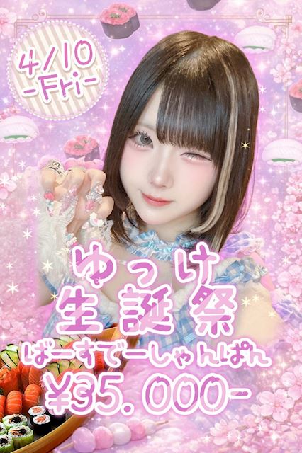 4月 🎉Birthday Girls🎉