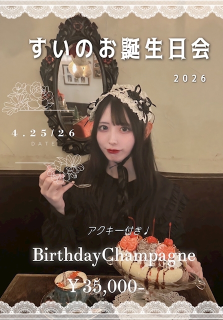 4月 🎉Birthday Girls🎉