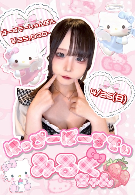 4月 🎉Birthday Girls🎉