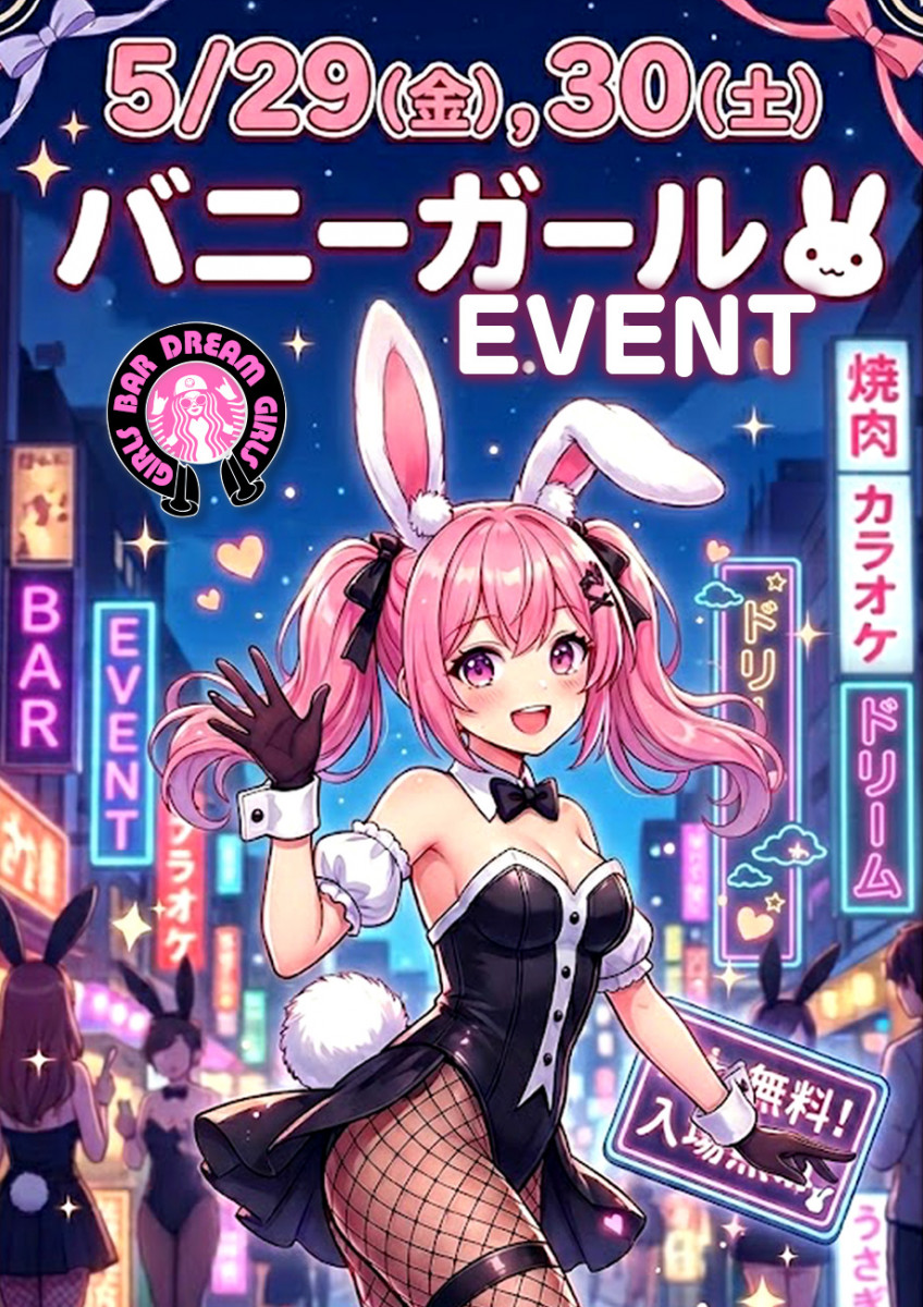 バニー👯イベント