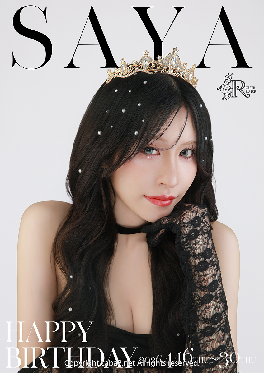 ★さやBIRTHDAYEVENT★