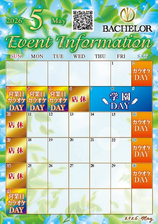 カラオケDAY