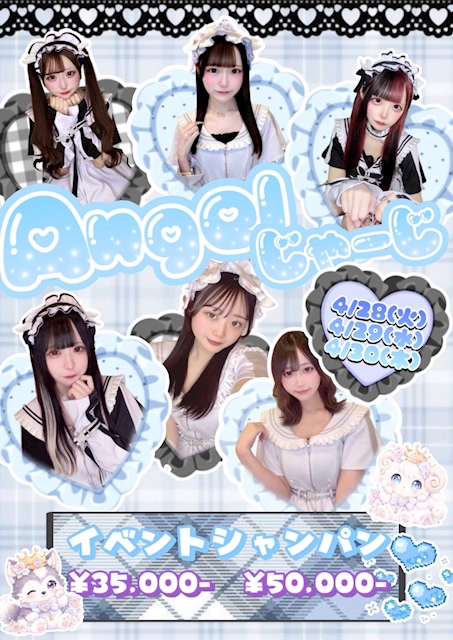 👼エンジェルジャージ👼