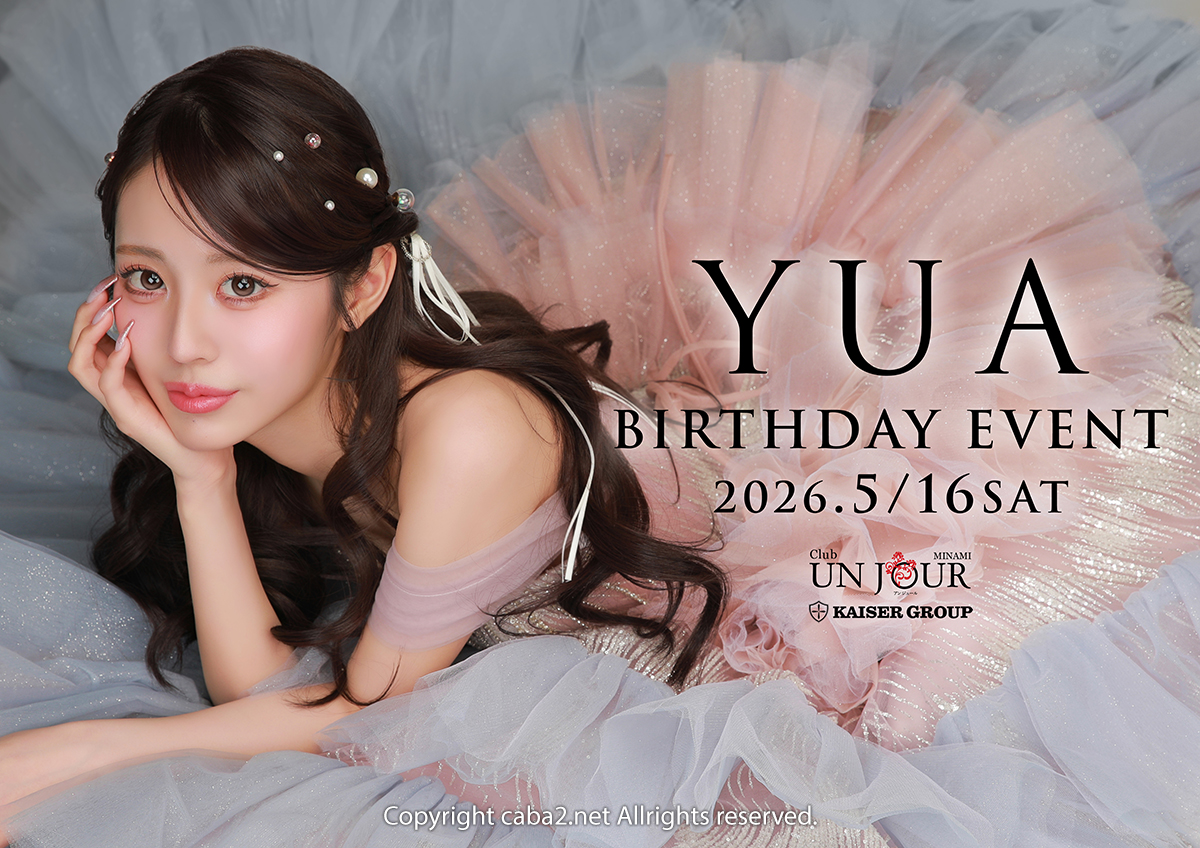 ★ゆあ BIRTHDAY EVENT★