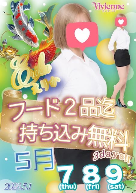 夕飯タイム～♪★フード2品迄持ち込み0円WEEK★
