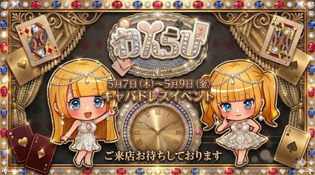 アリスたちが煌びやかなドレス姿に✨3日間限定の特別イベント！