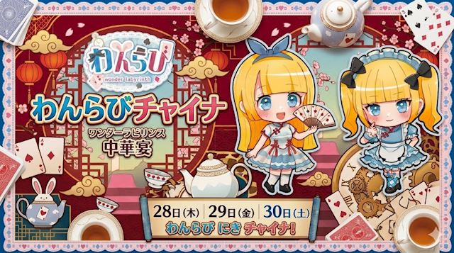 チャイナイベントにキチャイナ🇨🇳🥢