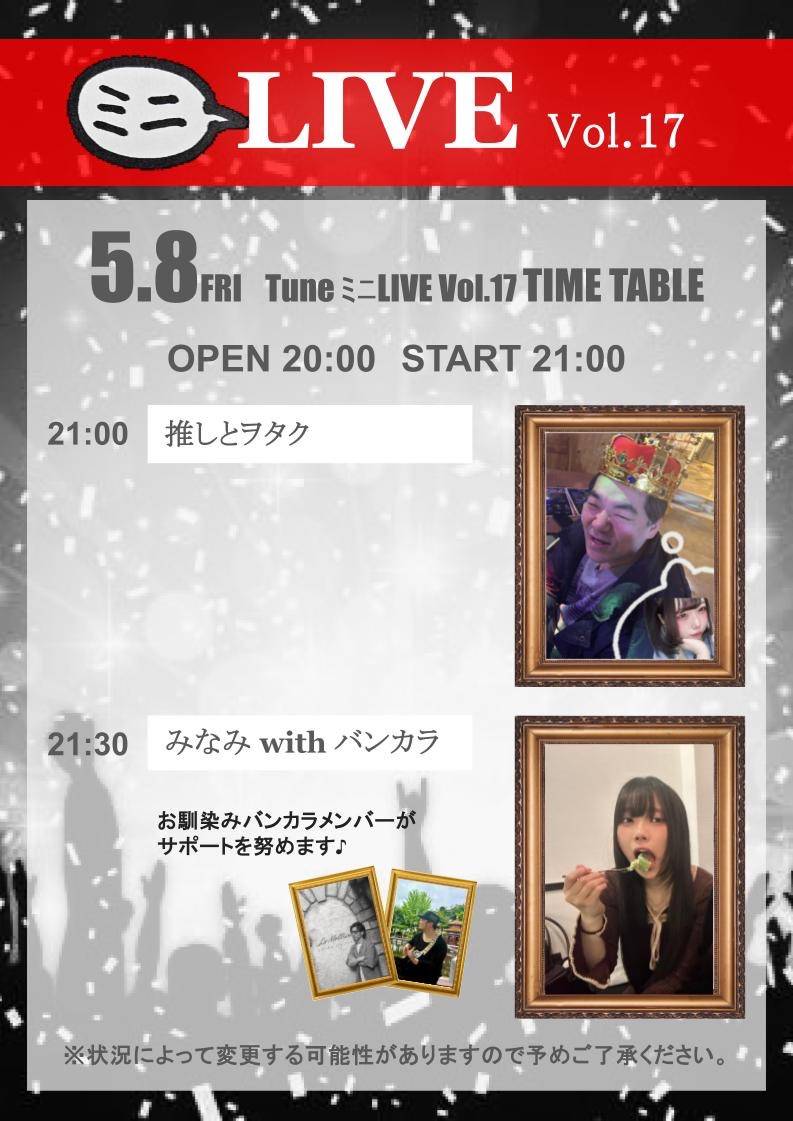 毎月第２金曜日は【ミニLIVEの日】