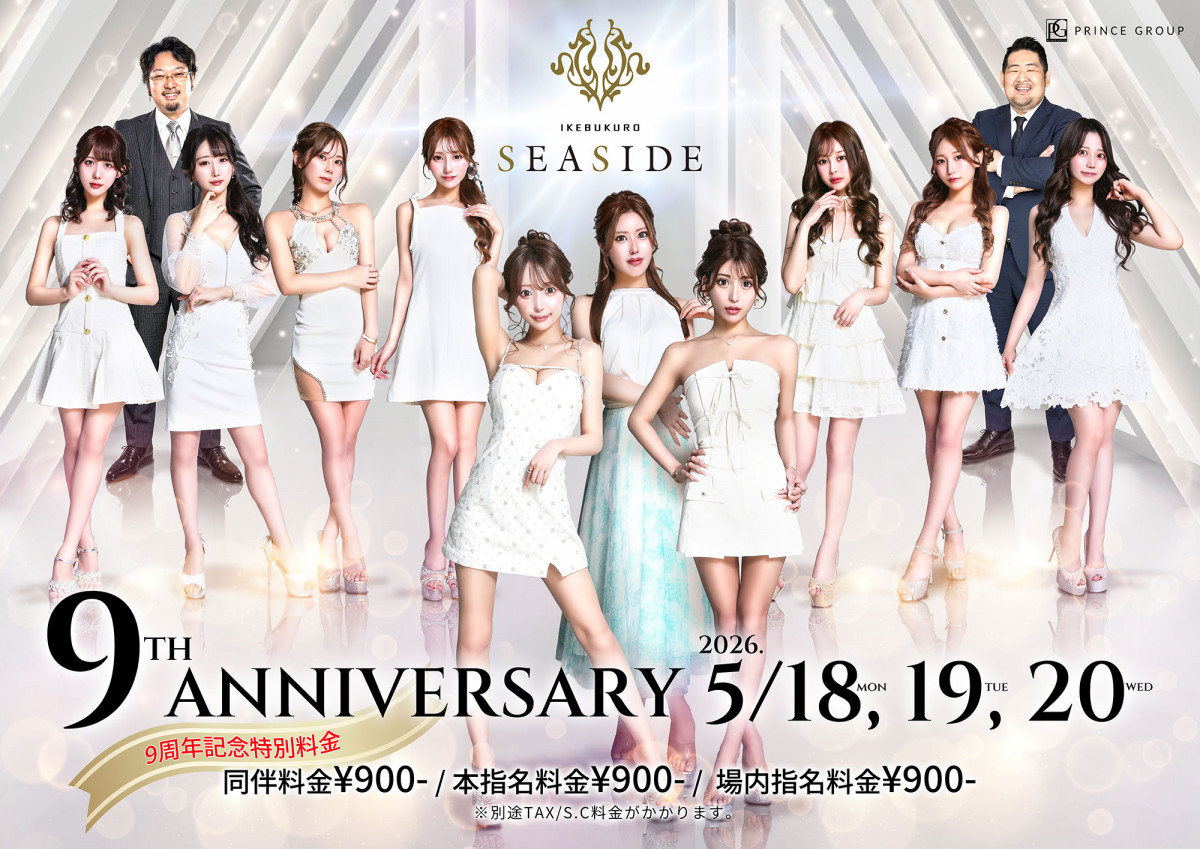 ☆★9周年イベント★☆